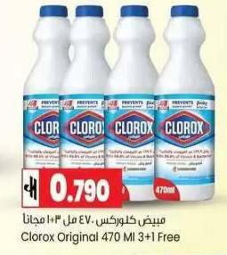 available at Lulu Hypermarket  in Oman - Muscat