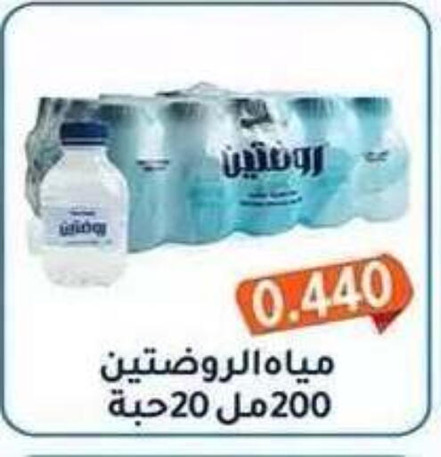 available at Al Fahaheel Co - Op Society in Kuwait - Ahmadi Governorate