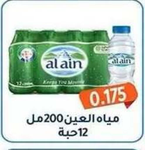 available at Al Fahaheel Co - Op Society in Kuwait - Ahmadi Governorate