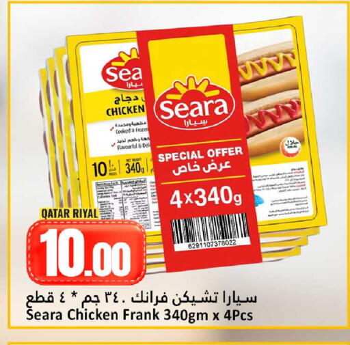 available at دانة هايبرماركت in قطر - أم صلال