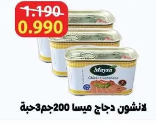 available at Zahra Cooperative Society in Kuwait - Kuwait City