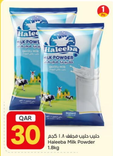 available at باريس هايبرماركت in قطر - الدوحة