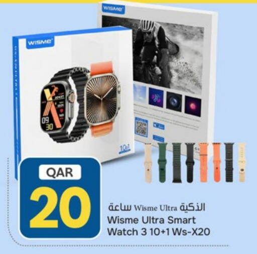 available at باريس هايبرماركت in قطر - الخور