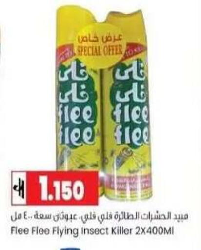 available at Lulu Hypermarket  in Oman - Muscat