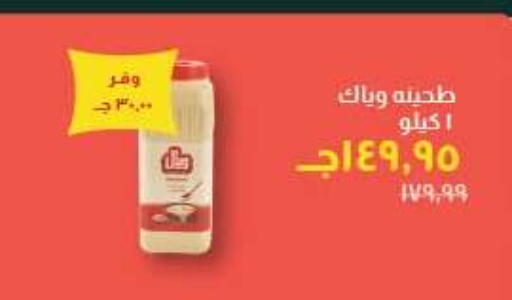 available at خير زمان in Egypt - القاهرة