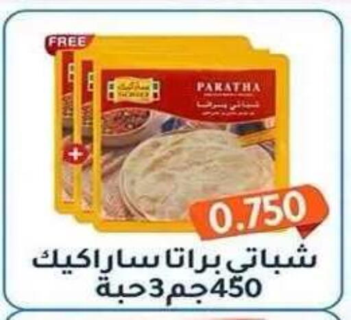 available at Al Fahaheel Co - Op Society in Kuwait - Ahmadi Governorate