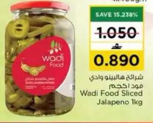 available at نستو هايبر ماركت in عُمان - مسقط‎