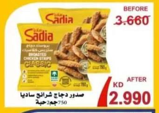 available at  Al Adan And Al Qusor Co-Op in Kuwait - Ahmadi Governorate