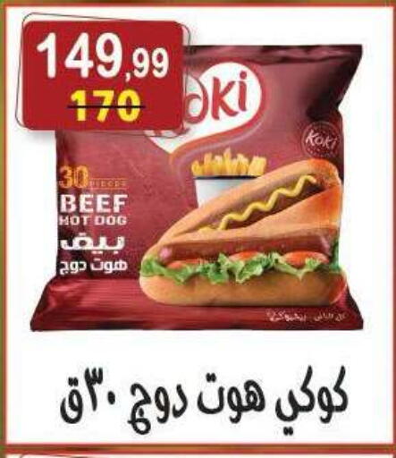 available at هايبر النسر in Egypt - القاهرة