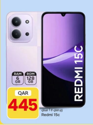 available at باريس هايبرماركت in قطر - الريان