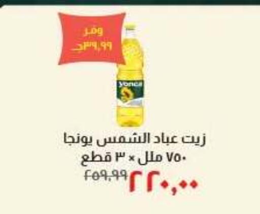 available at خير زمان in Egypt - القاهرة
