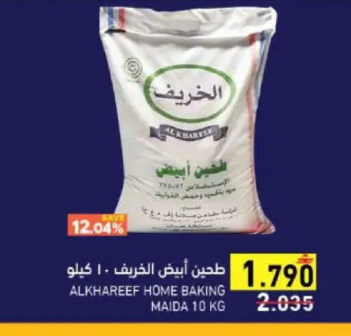 available at Ramez  in Oman - Muscat