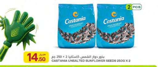 available at Al Meera in Qatar - Al Rayyan