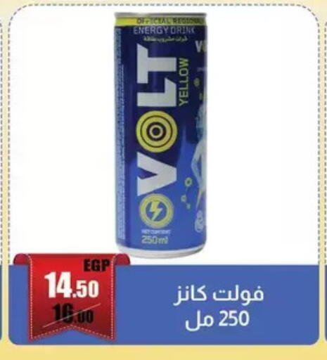 available at ابو السعود هايبرماركت in Egypt - القاهرة