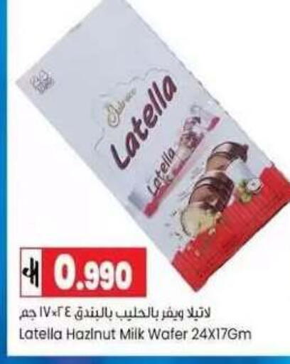 available at Lulu Hypermarket  in Oman - Muscat