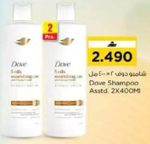 available at نستو هايبر ماركت in عُمان - مسقط‎