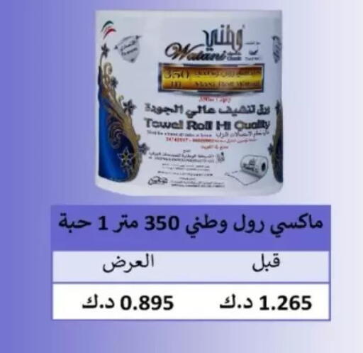 available at North West Sulaibkhat Coop in Kuwait - Kuwait City
