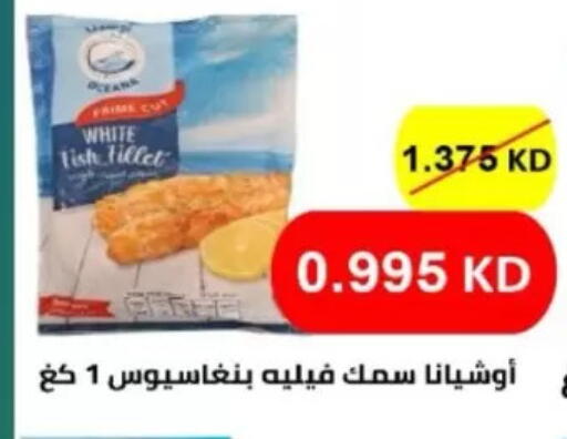 available at North West Sulaibkhat Coop in Kuwait - Kuwait City