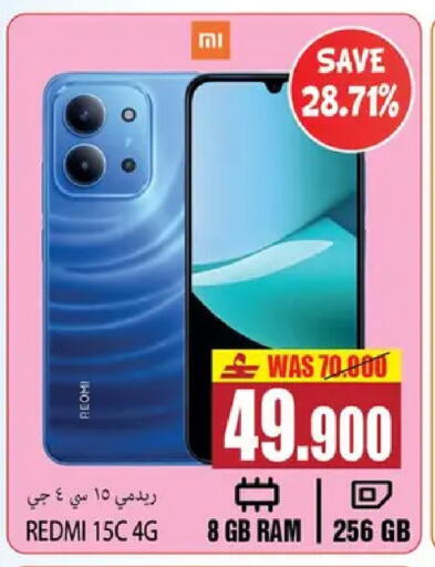 available at Al Baraka Hypermarket in Oman - Muscat