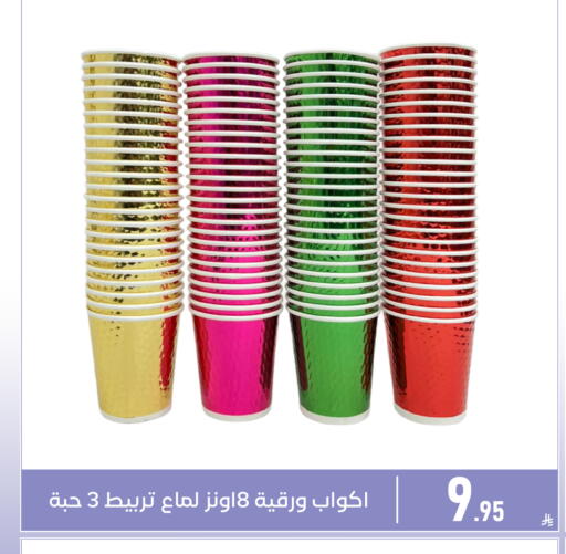 available at تخفيضات العائلة in مملكة العربية السعودية, السعودية, سعودية - المنطقة الشرقية