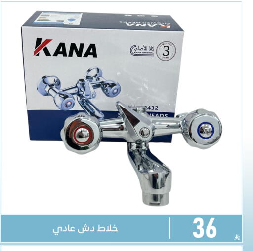 available at تخفيضات العائلة in مملكة العربية السعودية, السعودية, سعودية - المنطقة الشرقية