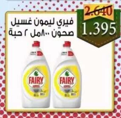 available at  جمعية العدان و القصور التعاونية in الكويت - محافظة الأحمدي