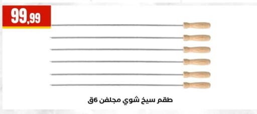 available at المحلاوي ستورز in Egypt - القاهرة