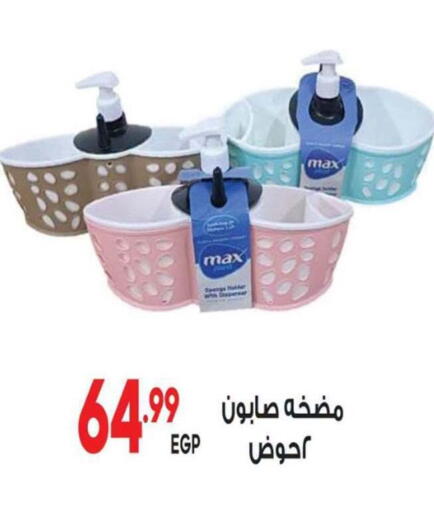 available at المحلاوي ماركت in Egypt - القاهرة