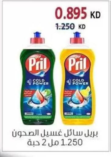 available at Zahra Cooperative Society in Kuwait - Kuwait City