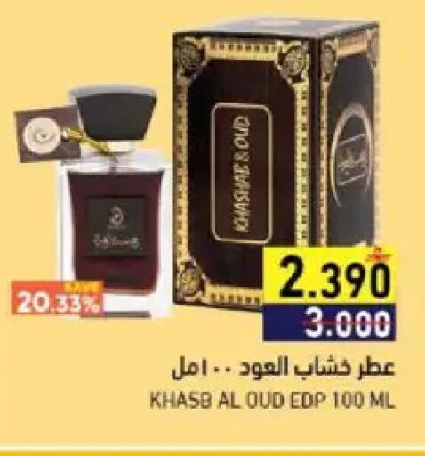 available at Ramez  in Oman - Muscat