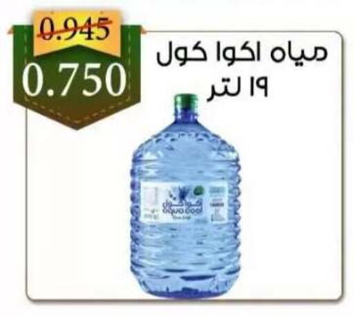 available at  Al Adan And Al Qusor Co-Op in Kuwait - Ahmadi Governorate
