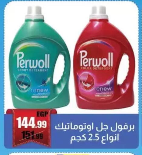 available at ابو السعود هايبرماركت in Egypt - القاهرة