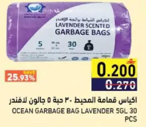 available at Ramez  in Oman - Muscat