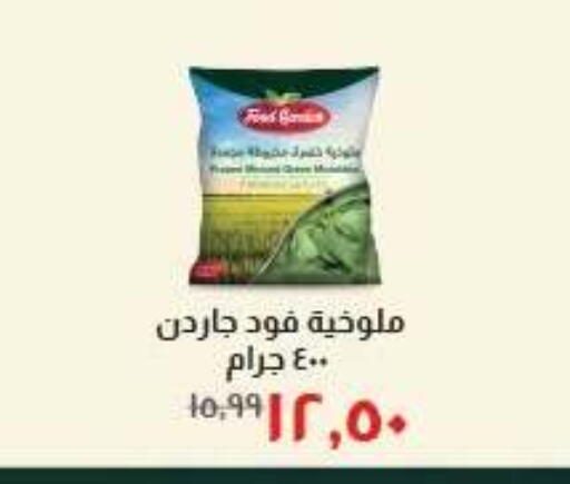 available at خير زمان in Egypt - القاهرة