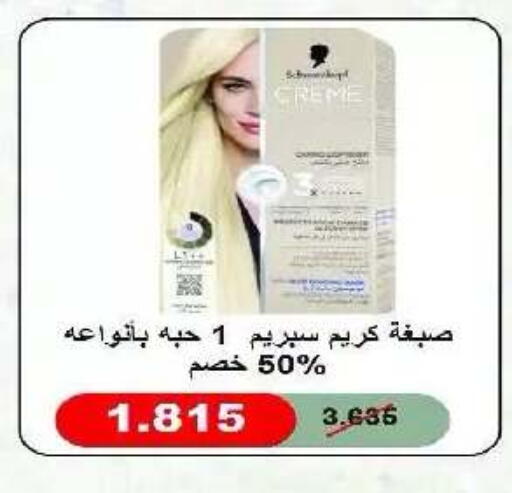 available at Eshbelia Co-operative Society in Kuwait - Kuwait City
