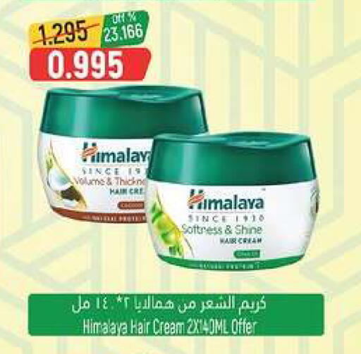 available at حور العين هايبرماركت in عُمان - مسقط‎