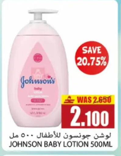 available at Al Baraka Hypermarket in Oman - Muscat