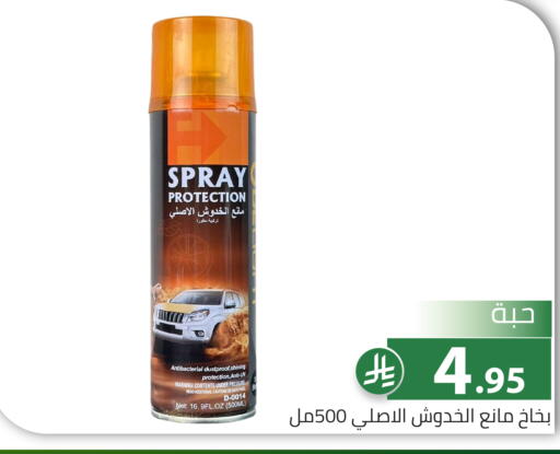 available at تخفيضات العائلة in مملكة العربية السعودية, السعودية, سعودية - الرياض