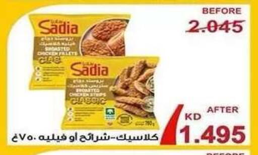 available at Al Fahaheel Co - Op Society in Kuwait - Ahmadi Governorate