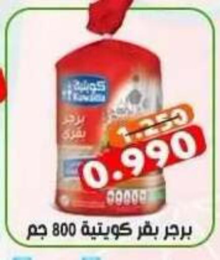 available at جمعية ضاحية علي صباح السالم التعاونية in الكويت - مدينة الكويت
