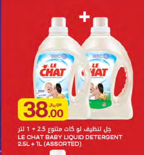 available at شركة الميرة للمواد الاستهلاكية in قطر - الريان