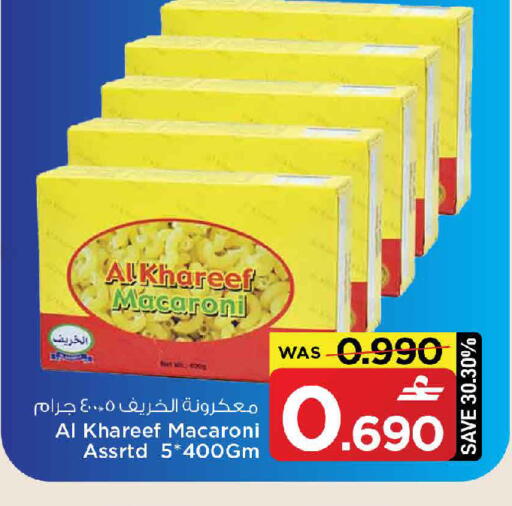 available at MARK & SAVE in Oman - Muscat