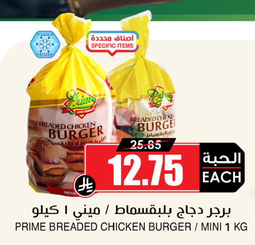 available at أسواق النخبة in مملكة العربية السعودية, السعودية, سعودية - الخرج