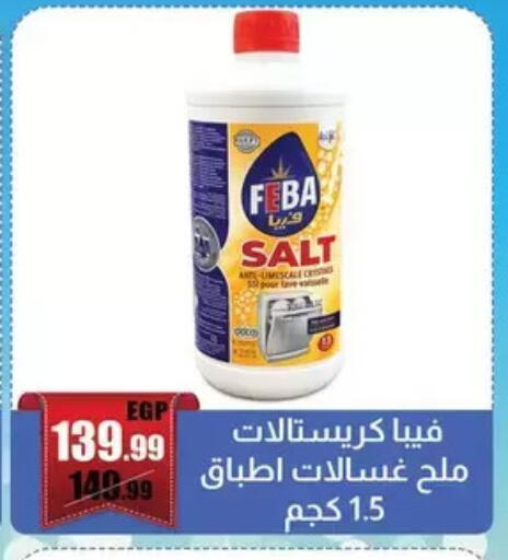 available at ابو السعود هايبرماركت in Egypt - القاهرة