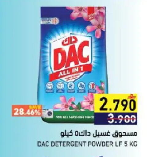 available at Ramez  in Oman - Muscat