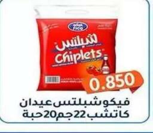 available at Al Fahaheel Co - Op Society in Kuwait - Ahmadi Governorate