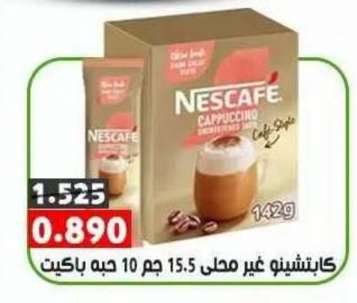 available at جمعية ضاحية علي صباح السالم التعاونية in الكويت - مدينة الكويت
