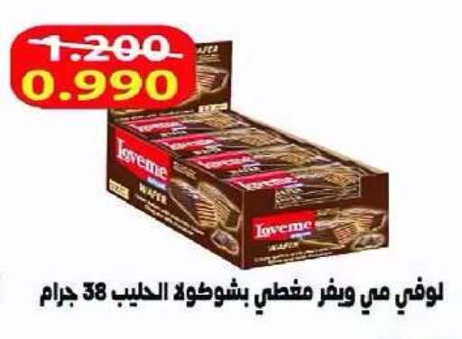 available at Eshbelia Co-operative Society in Kuwait - Kuwait City