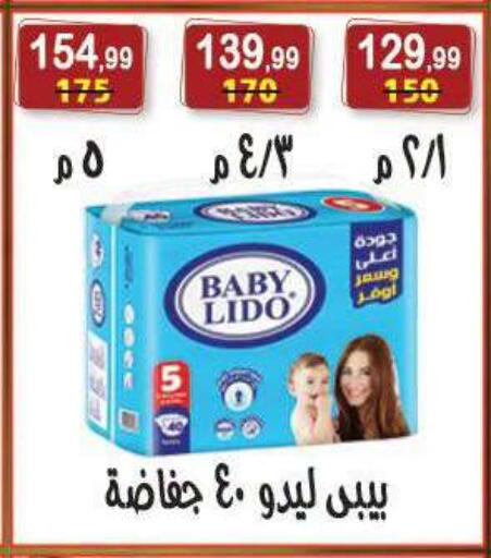 available at هايبر النسر in Egypt - القاهرة
