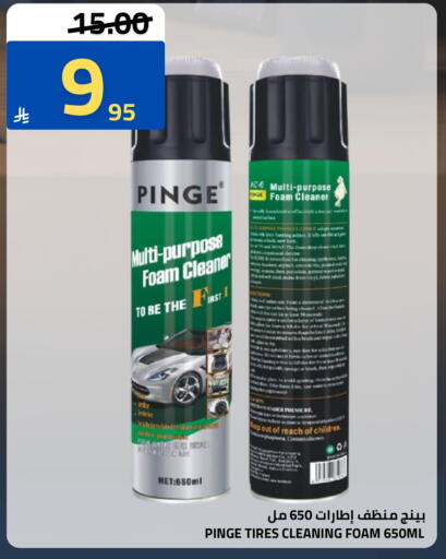 available at Astra Markets in KSA, Saudi Arabia, Saudi - Tabuk
